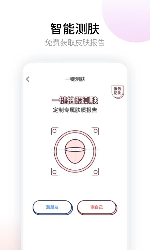 悟空祛痘