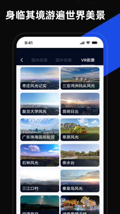 掌上地图APP下载永久版