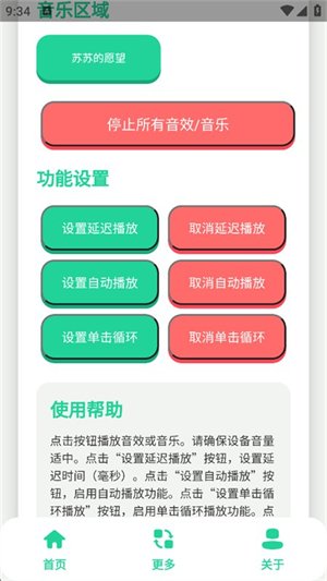 涂山苏苏语音盒