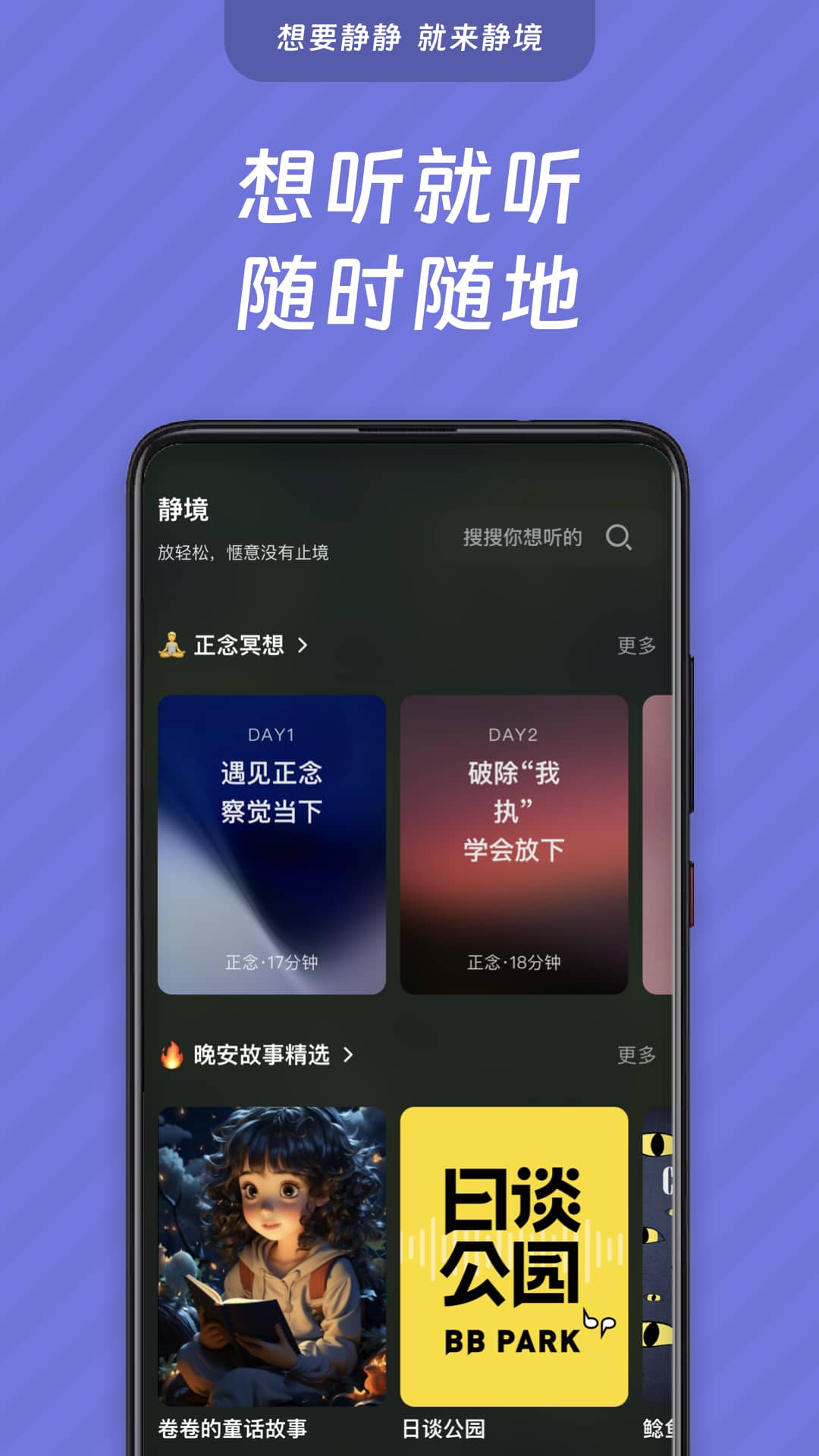 静境