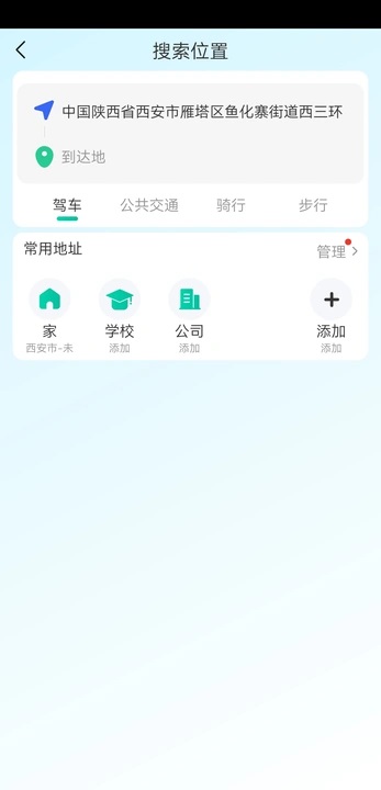 全息卫星地图