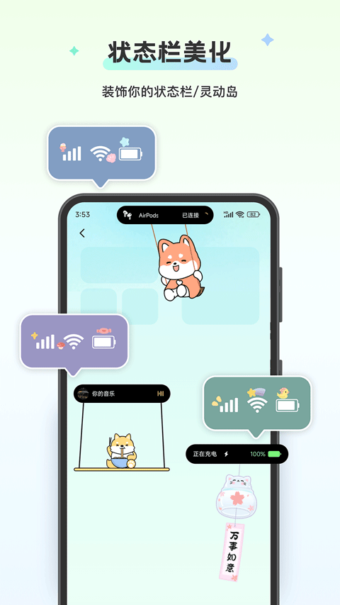 WidgetIsland组件岛