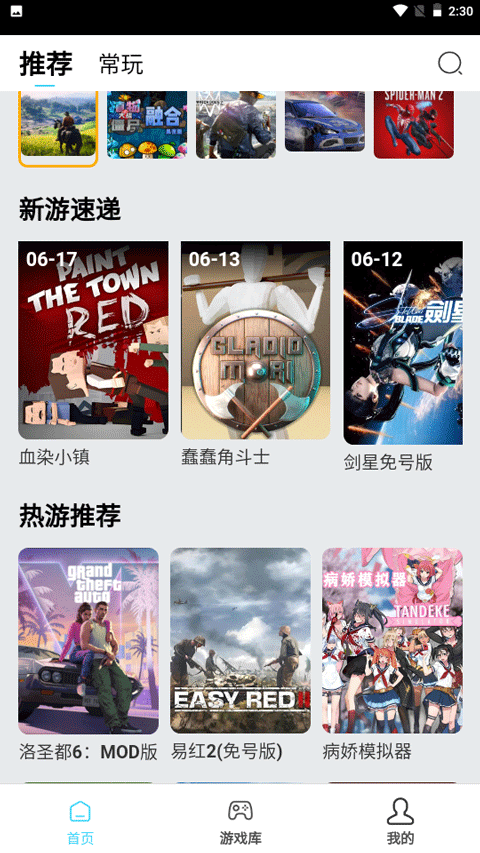 天秀云游戏