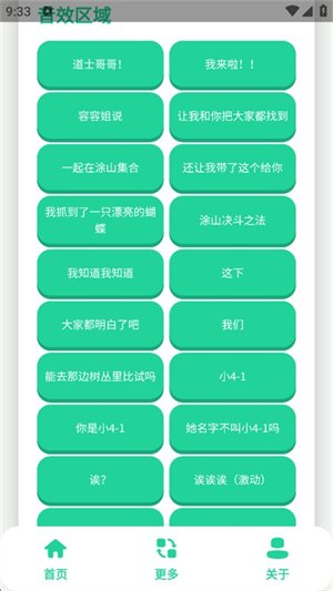涂山苏苏语音盒