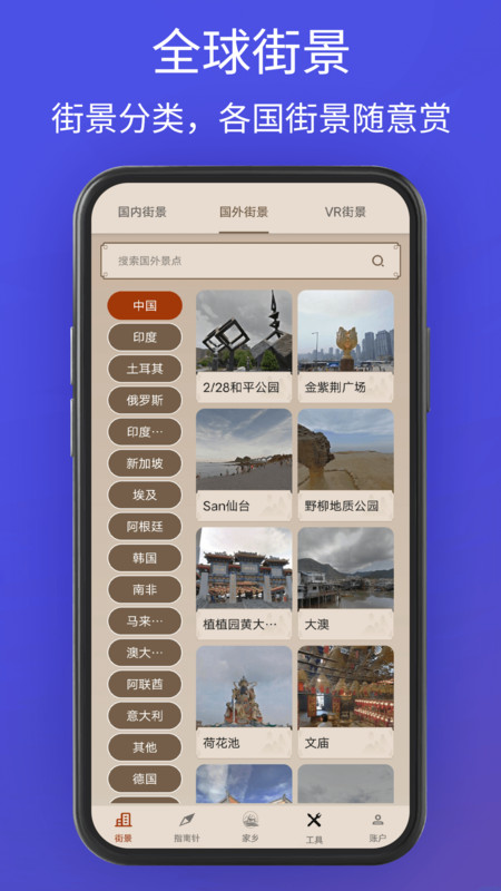 奥维卫星3D地图软件版