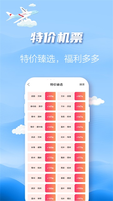 长龙航空