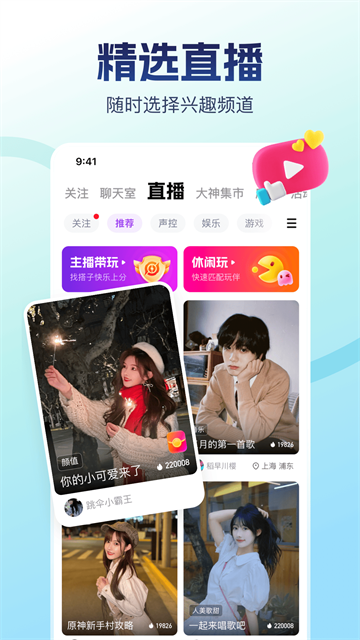 比心陪玩