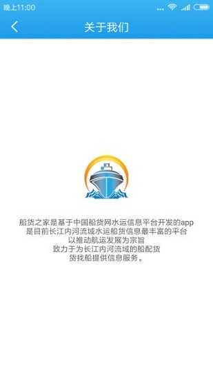 船货之家
