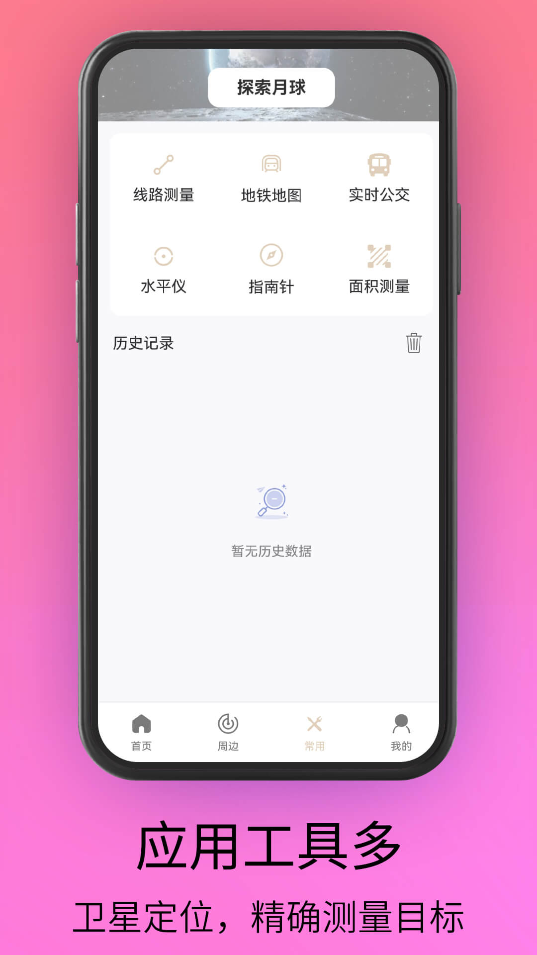 waze中文版导航地图最新版