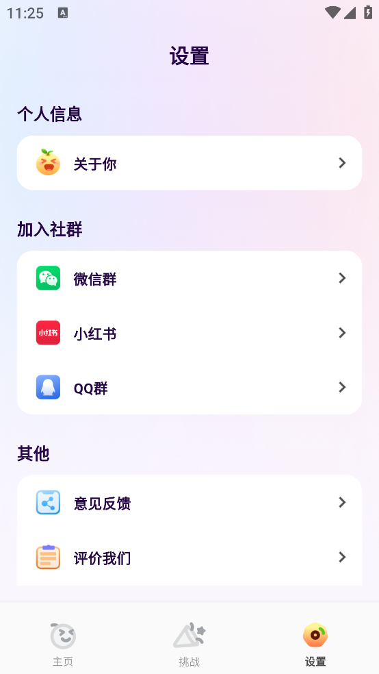 橙子跳绳