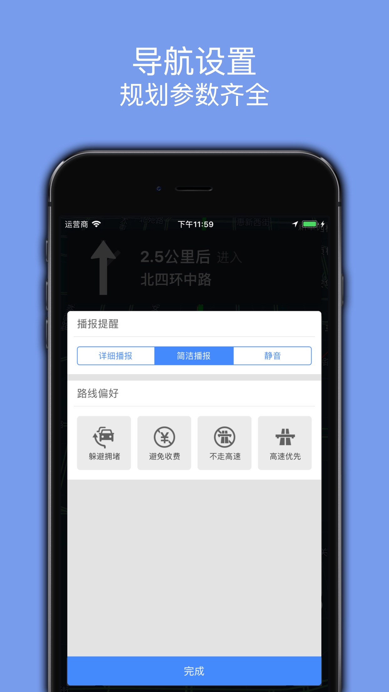 百斗地图手机版下载