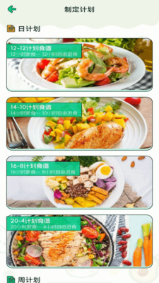 优优轻断食