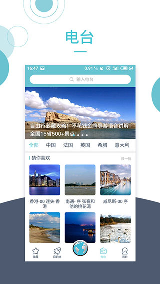 小鹿导游app