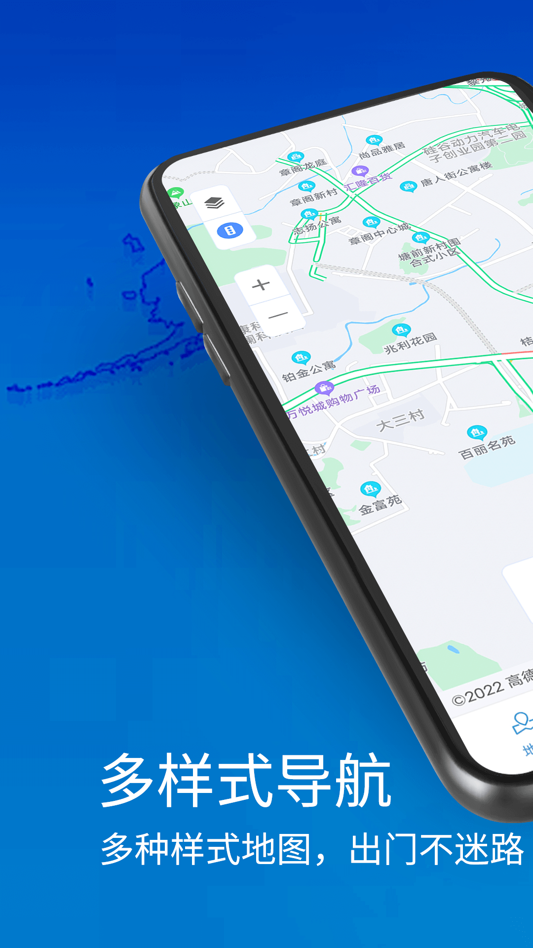 3D卫星地图高清导航app
