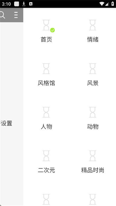 搜狗壁纸