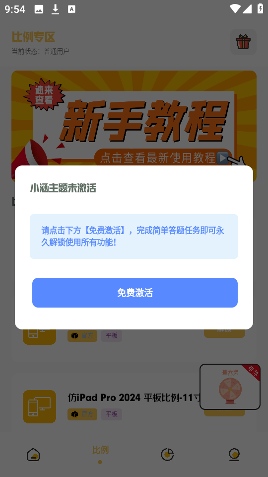 小神主题