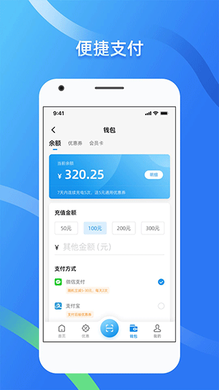 蔚蓝快充