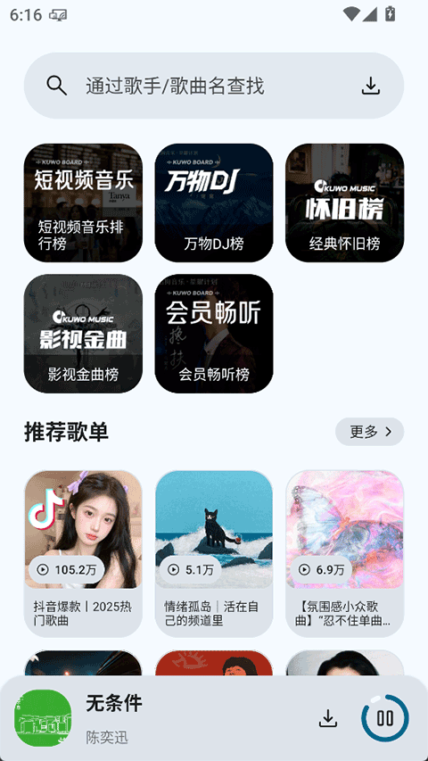 只因音乐