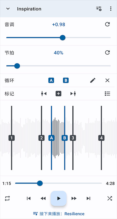 音乐速度调节器