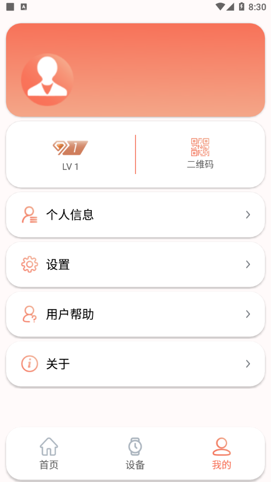 RDFit智能手表