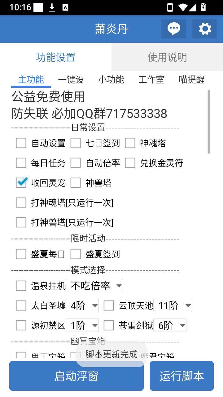 萧炎丹