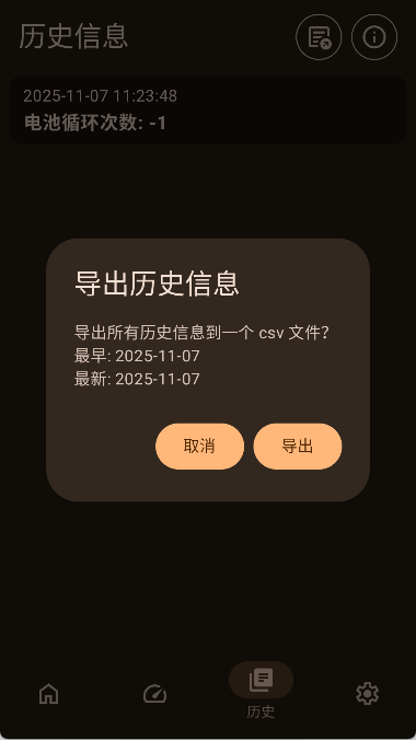 加加电池