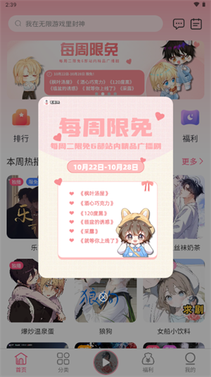 花间广播剧
