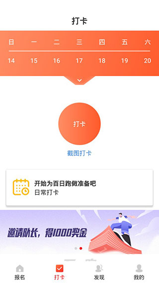 百日跑