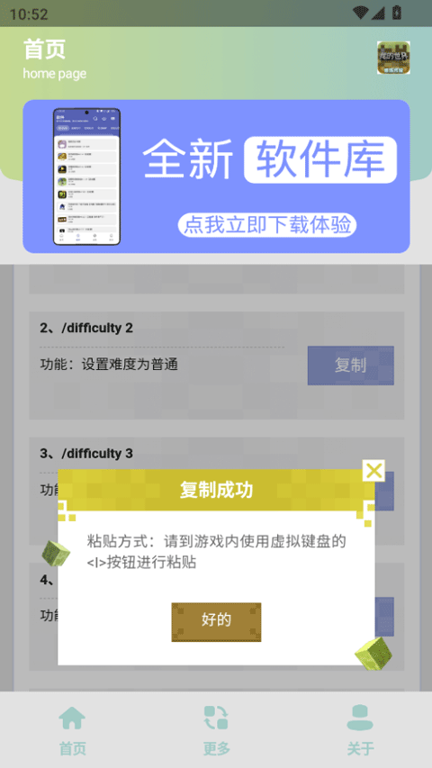 MC指令生成器
