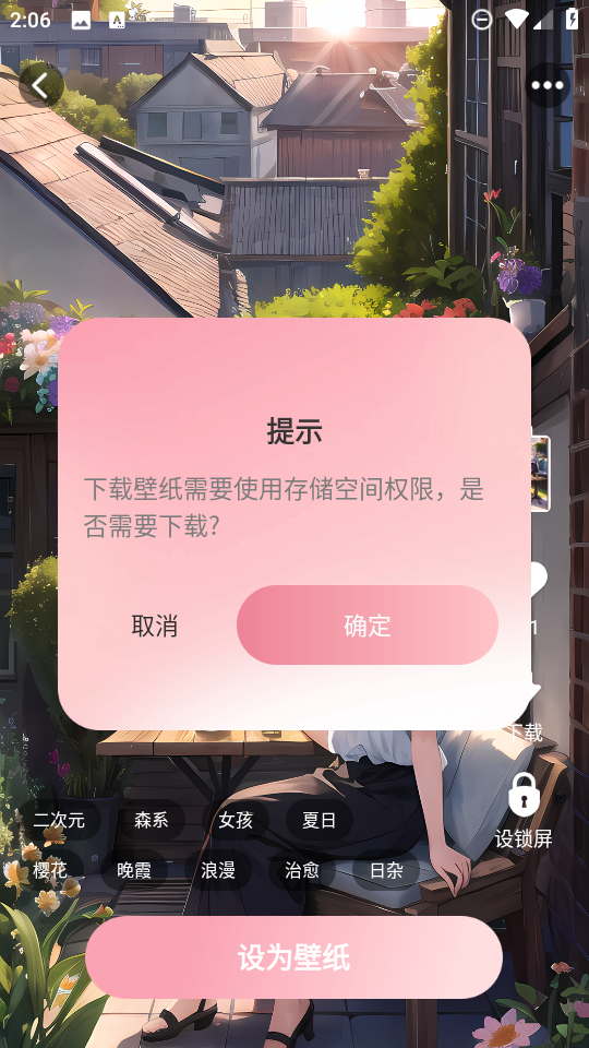 免费布蕾壁纸软件