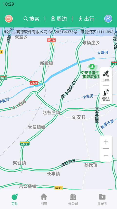 AR实景导航