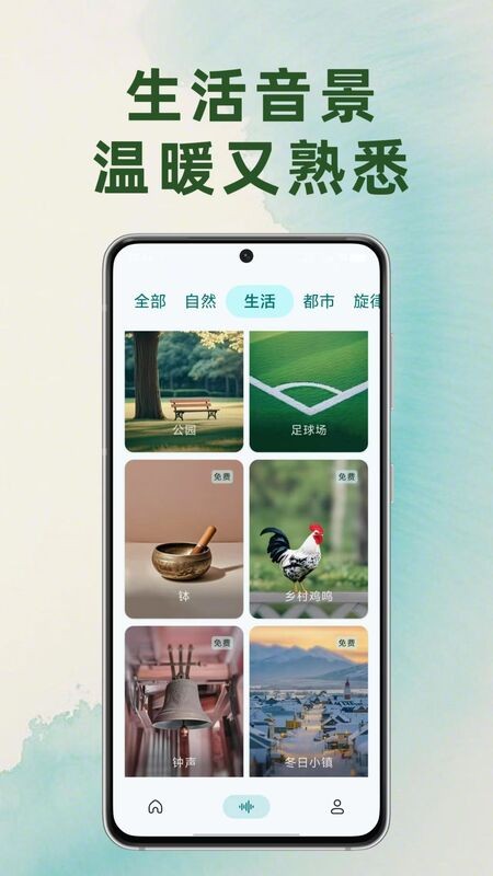 静境白噪音