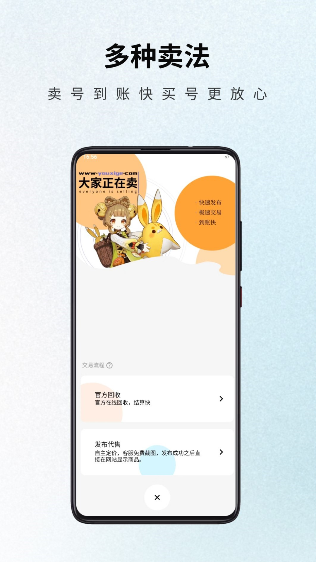 游戏阁交易平台