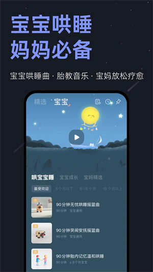 小睡眠助眠