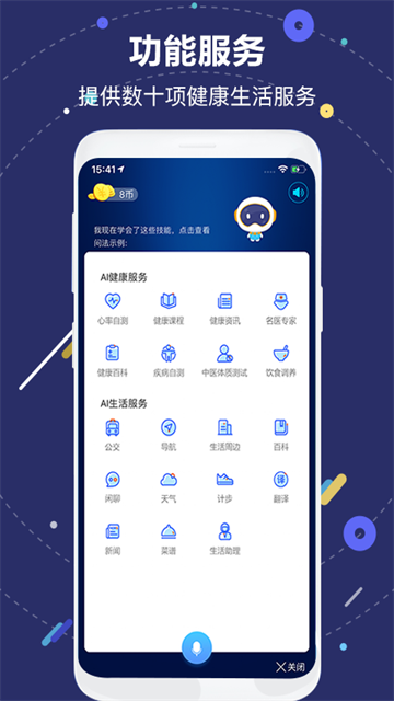 AIME健康