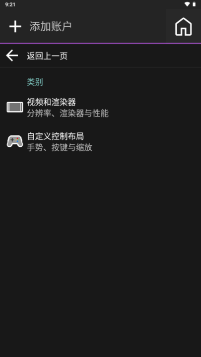 Amethyst启动器