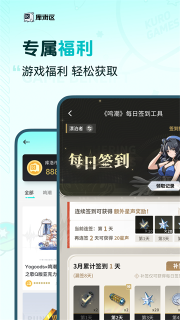 库街区社区