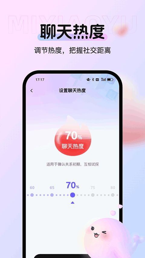 蜜小语
