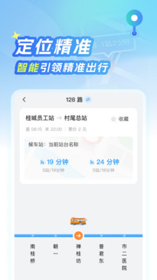 北星免费地图