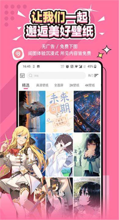 次元气壁纸