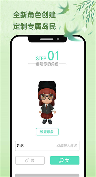 小冰岛虚拟聊天
