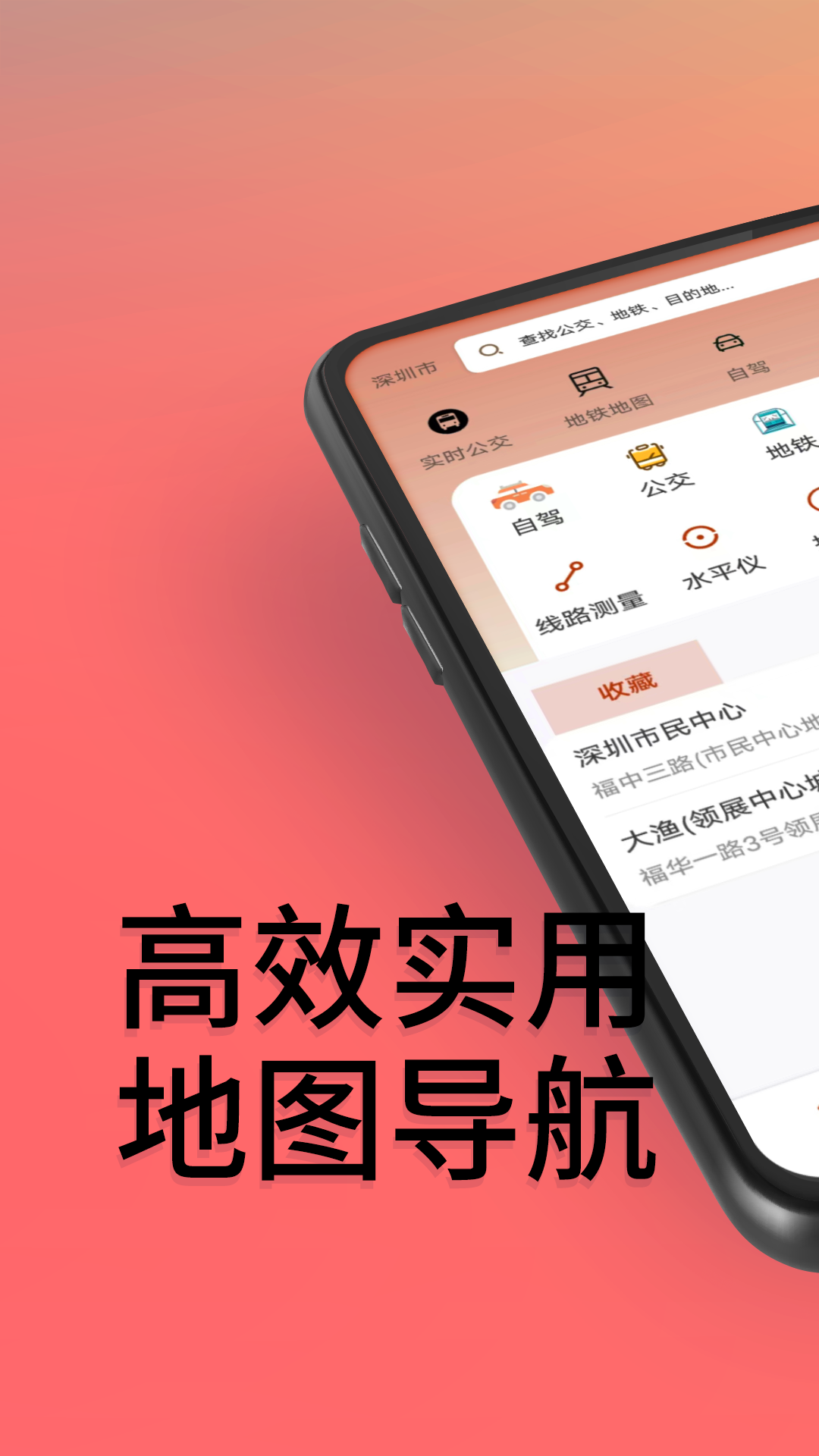 贝斗智驾导航软件版