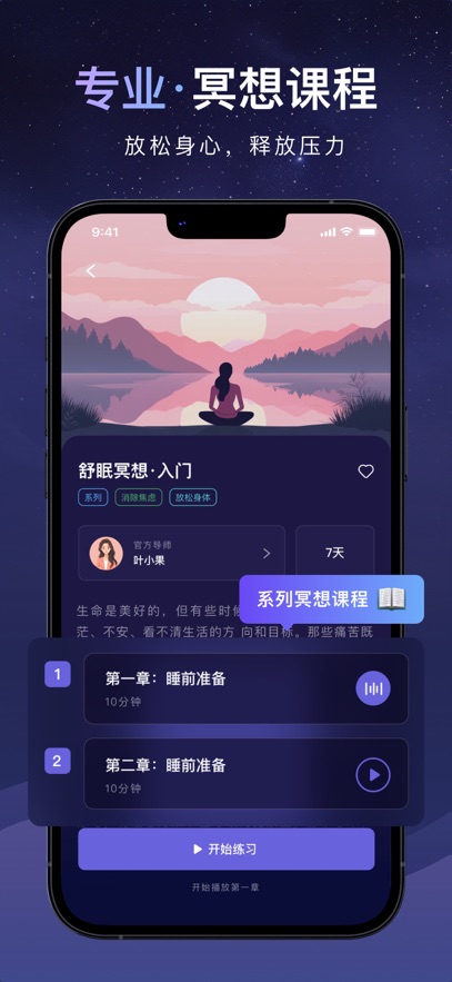 睡眠小乖
