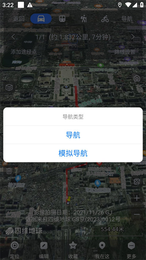 奥维互动地图手机版app