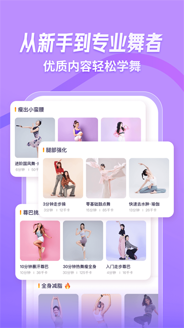 律动鼓点舞