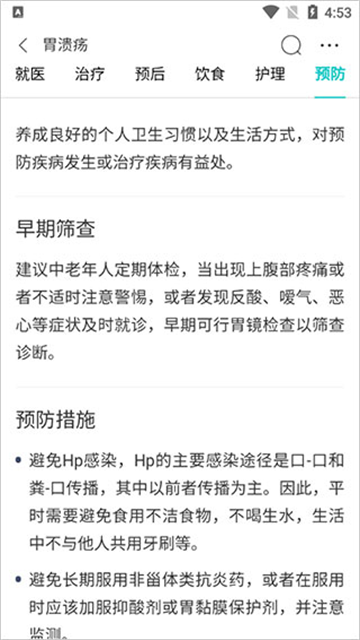 有来医生