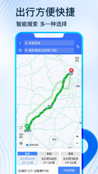 北斗导航卫星地图手机版