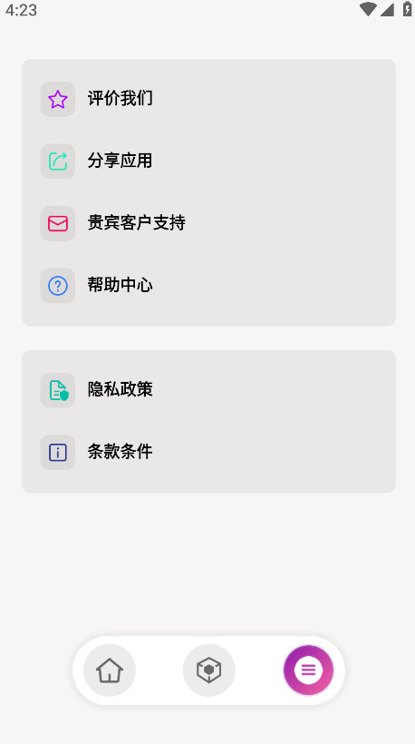 动感岛PRO