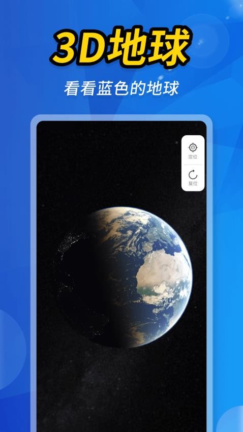 空天卫星地图