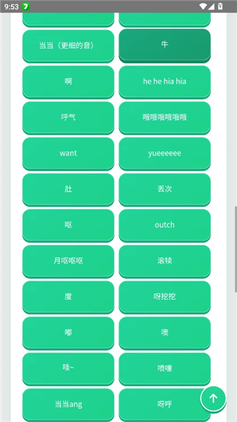 迷你世界音效语音盒